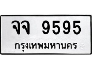 จจ 9595