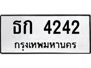 ธก 4242