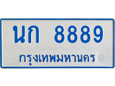 นก 8889 นก 8889