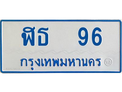 ฬธ 96 ฬธ 96