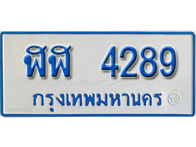 ฬฬ 4289 ฬฬ 4289
