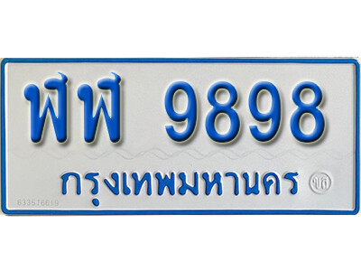 ฬฬ 9898 ฬฬ 9898