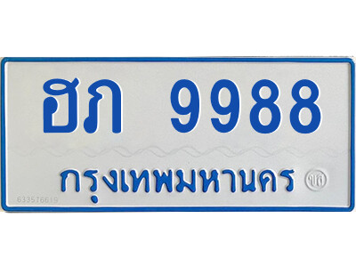 ฮภ 9988 ฮภ 9988