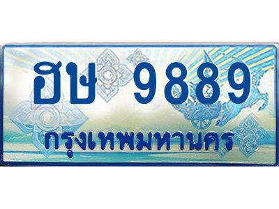 ฮษ 9889 ฮษ 9889