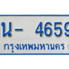รับจองทะเบียนรถตู้ 4659 หมวดใหม่ 1นญ 4659 OKDEE