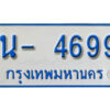รับจองทะเบียนรถตู้ 4699 หมวดใหม่ 1นญ 4699 OKDEE
