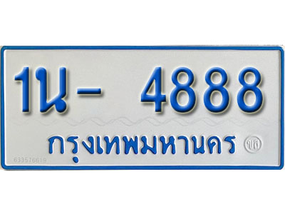 1น 4888 1น 4888