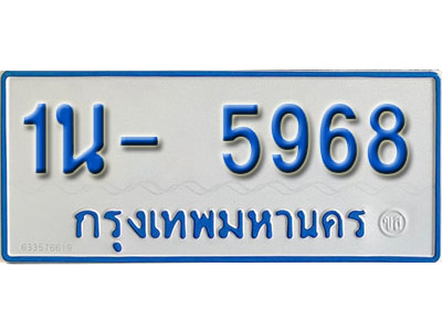 1น 5968 1น 5968