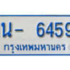 รับจองทะเบียนรถตู้ 6459 หมวดใหม่ 1นญ 6459 OKDEE