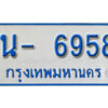 รับจองทะเบียนรถตู้ 6958 หมวดใหม่ 1นญ 6958 OKDEE