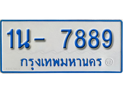 1น 7889 1น 7889