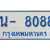 รับจองทะเบียนรถตู้ 8088 หมวดใหม่ 1นญ 8088 OKDEE