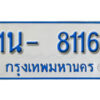 รับจองทะเบียนรถตู้ 8116 หมวดใหม่ 1นญ 8116 OKDEE
