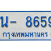 รับจองทะเบียนรถตู้ 8659 หมวดใหม่ 1นญ 8659 OKDEE