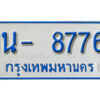 รับจองทะเบียนรถตู้ 8776 หมวดใหม่ 1นญ 8776 OKDEE