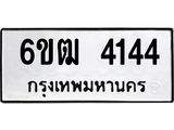 6ขฒ 4144