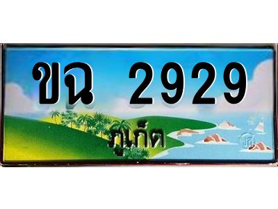 ขฉ 2929 ขฉ 2929