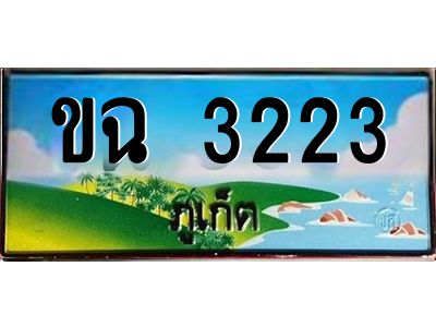 ขฉ 3223 ขฉ 3223