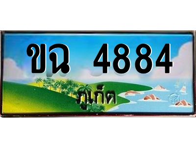 ขฉ 4884 ขฉ 4884