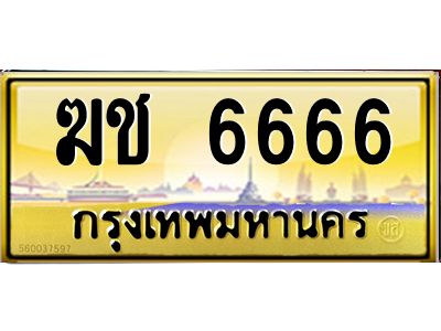 ฆช 6666 ฆช 6666