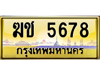 ฆช 5678 ฆช 5678