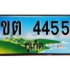 2.ทะเบียนสวย ขต 4455 เลขประมูล ทะเบียนรถภูเก็ต ผลรวมดี 23