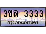 3333 2