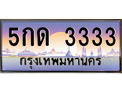 3333 3333