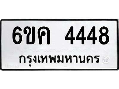 4448 4448