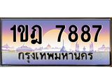 1ขฎ 7887