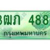 4.ทะเบียนรถกระบะ 2 ประตู 3ฒภ 4884 เลขประมูล ทะเบียนสวย