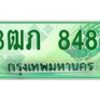 4.ทะเบียนรถกระบะ 2 ประตู 3ฒภ 8484 เลขประมูล ทะเบียนสวย