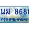 4.ทะเบียนรถตู้ 1นฆ 8686 ทะเบียนสวย เสริมบารมี