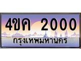 2000