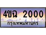 2000