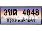 4848