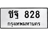 ชฐ 828