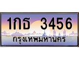 1กธ 3456