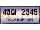 2345