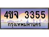 3355 2