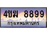 4ขฆ 8899