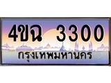 4ขฉ 3300