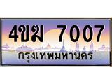 7007