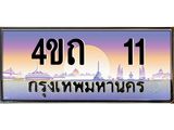 11 2