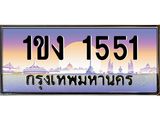 1ขง-1551.jpg