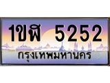 1ขฬ-5252.jpg