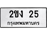 2ขง-25.jpg