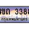 4.ป้ายทะเบียนรถ 3388 เลขประมูล ทะเบียนสวย 4ขถ 3388 จากกรมขนส่ง - T6902-4ขถ