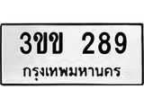 3ขข-289.jpg