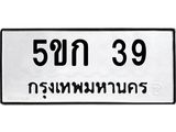 5ขก-39.jpg